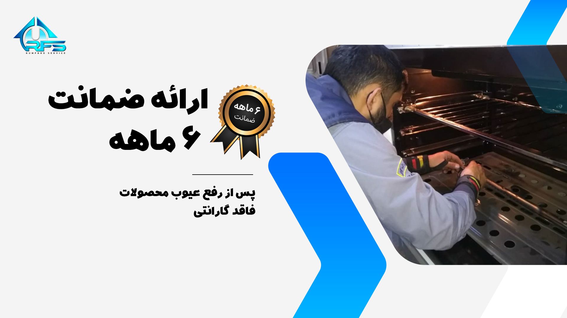 نصب و تعمیر لوازم خانگی آلتون به همراه گارانتی تعمیرات